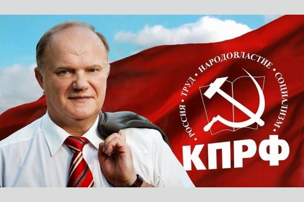 Г.А. Зюганову - 75. Кубанские коммунисты поздравляют лидера КПРФ с юбилеем! Г.А. Зюганову - 75. Кубанские коммунисты поздравляют лидера КПРФ с юбилеем!