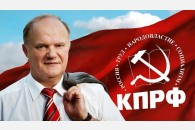 Г.А. Зюганову - 75. Кубанские коммунисты поздравляют лидера КПРФ с юбилеем!
