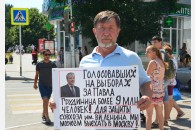 Город-курорт Анапа: очередные пикеты в поддержку Павла Грудинина