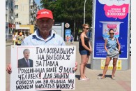 Город-курорт Анапа: очередные пикеты в поддержку Павла Грудинина