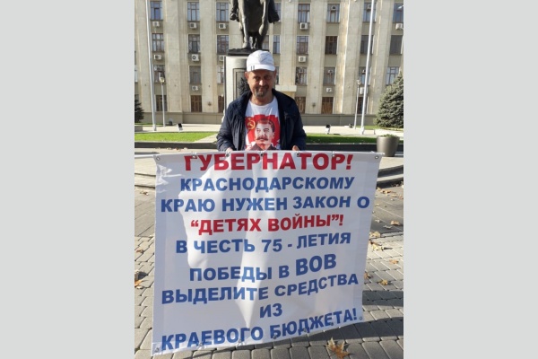 В Краснодаре прошел пикет в поддержку закона КПРФ о В Краснодаре прошел пикет в поддержку закона КПРФ о