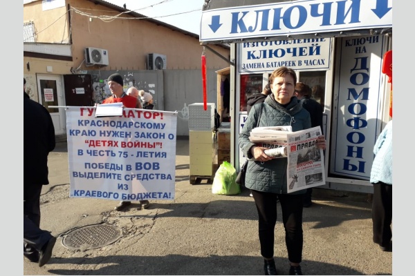 В Краснодаре активисты КПРФ организовали агитационный десант на местный рынок В Краснодаре активисты КПРФ организовали агитационный десант на местный рынок