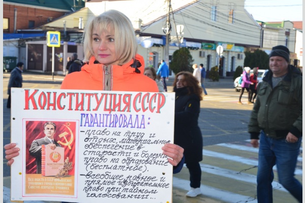 В Анапе прошли пикеты в День Советской Конституции В Анапе прошли пикеты в День Советской Конституции