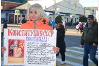 В Анапе прошли пикеты в День Советской Конституции