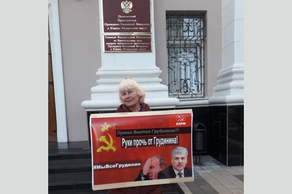 В центре Краснодара проведены новые пикеты в поддержку П. Грудинина В центре Краснодара проведены новые пикеты в поддержку П. Грудинина