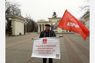 Краснодар: ветеран КПРФ провел пикет за принятие закона о детях войны
