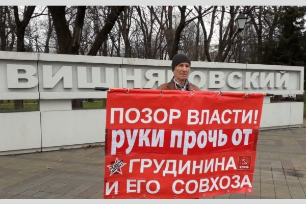 В Краснодаре в рамках Всероссийской акции состоялись одиночные пикеты В Краснодаре в рамках Всероссийской акции состоялись одиночные пикеты