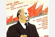 Призывы и лозунги ко дню памяти В.И.Ленина 21 января