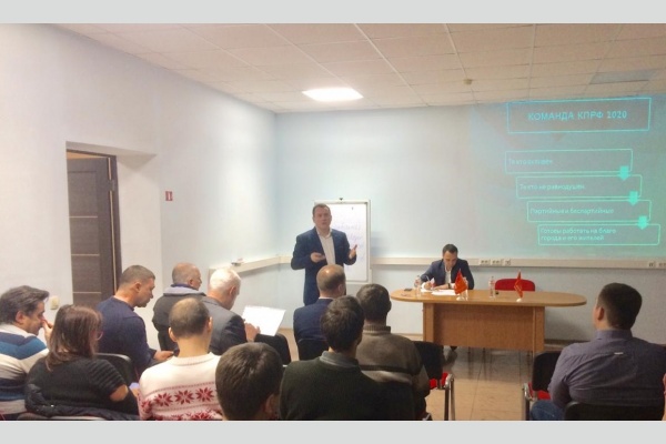 Краснодар. Активисты КПРФ готовятся к выборам депутатов городской Думы Краснодар. Активисты КПРФ готовятся к выборам депутатов городской Думы