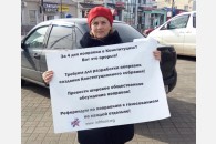 Краснодарские активисты КПРФ проводят пикеты по конституционным поправкам