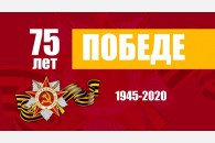 Мы – наследники Великой Победы! Обращение Центрального Комитета КПРФ
