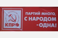 «Хочу вступить в КПРФ, чтобы сделать что-то для своей страны!»