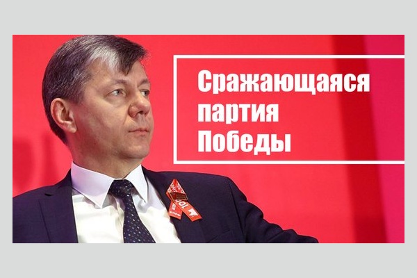 Дмитрий Новиков: Сражающаяся партия Победы