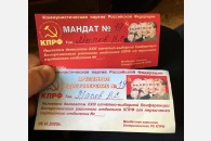 В Белореченске прошла Конференция районного отделения КПРФ