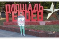 В Новороссийске прошли протестные пикеты