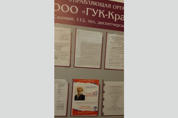 Краснодар. Нервная атака партии власти на кандидата КПРФ Анастасию Кожушкову Краснодар. Нервная атака партии власти на кандидата КПРФ Анастасию Кожушкову