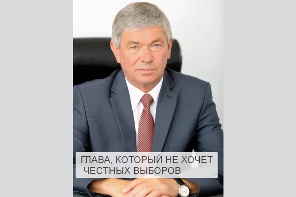 Калининский район. Глава муниципалитета боится честных выборов? Калининский район. Глава муниципалитета боится честных выборов?