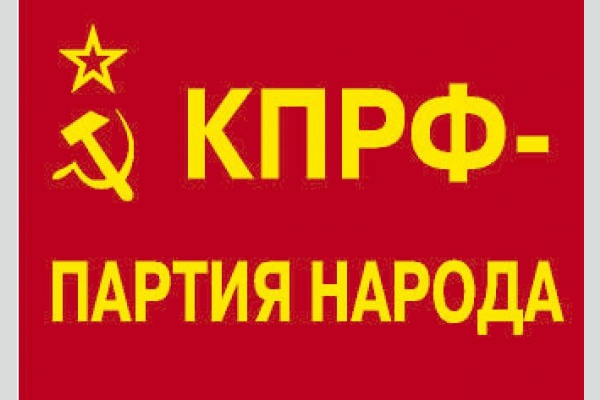 Г.А. Зюганов: Забота о детях войны и пенсионерах – важнейшая задача КПРФ Г.А. Зюганов: Забота о детях войны и пенсионерах – важнейшая задача КПРФ