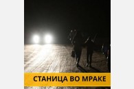 Коммунист-депутат А. Белобрицкий борется за уличное освещение станицы Крупской