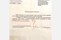 Коммунист-депутат А. Белобрицкий борется за уличное освещение станицы Крупской