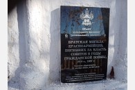 Коммунисты и беспартийные патриоты почтили память павших героев Отечества