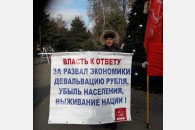 В Краснодаре прошли протестные пикеты активистов КПРФ и других левых сил