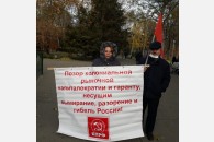 В Краснодаре прошли протестные пикеты активистов КПРФ и других левых сил