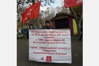 В Краснодаре прошли протестные пикеты активистов КПРФ и других левых сил