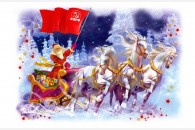 Г.А. Зюганов: С Новым Годом!
