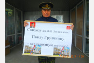 Коммунисты и беспартийные патриоты Кубани проводят акции в поддержку Павла Грудинина