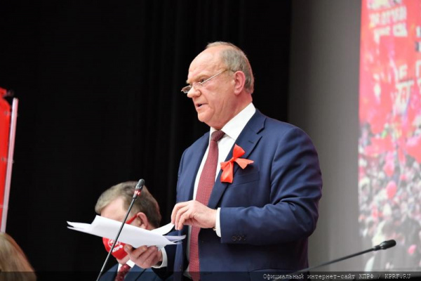 На XVIII Съезде КПРФ Г.А. Зюганов представил Политический отчет ЦК Съезду