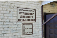 Виталий Пронькин: Почему уничтожается больница в поселке Джубга?