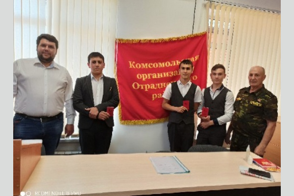 В Отрадненском районе создана комсомольская организация В Отрадненском районе создана комсомольская организация