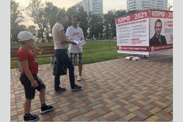 В кубанских городах идет агитация за КПРФ В кубанских городах идет агитация за КПРФ
