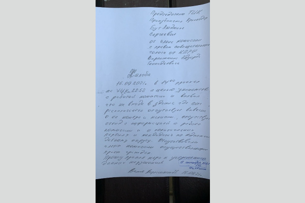 Краснодар, Прикубанский округ: «засекреченная» УИК Краснодар, Прикубанский округ: «засекреченная» УИК