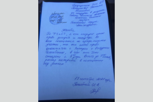 УИК 1211 Динская. Кандидата в помещение комиссии не пускают