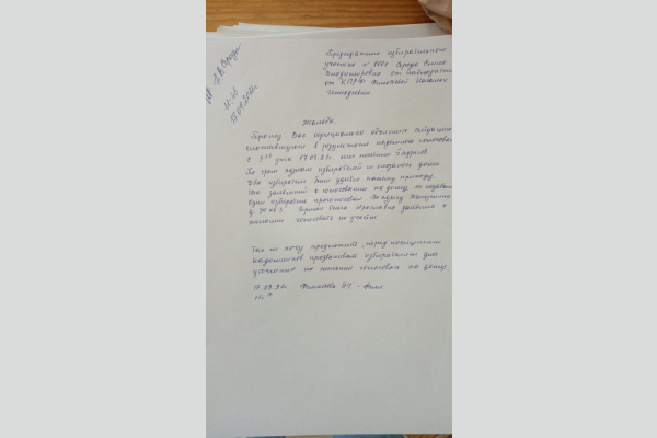 Краснодар УИК 60-67. Нарушения при составлении списка для надомного голосования Краснодар УИК 60-67. Нарушения при составлении списка для надомного голосования