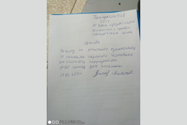 Краснодар, УИК 22-16. Представителям КПРФ не дают ознакомиться со списком для выездного голосования Краснодар, УИК 22-16. Представителям КПРФ не дают ознакомиться со списком для выездного голосования