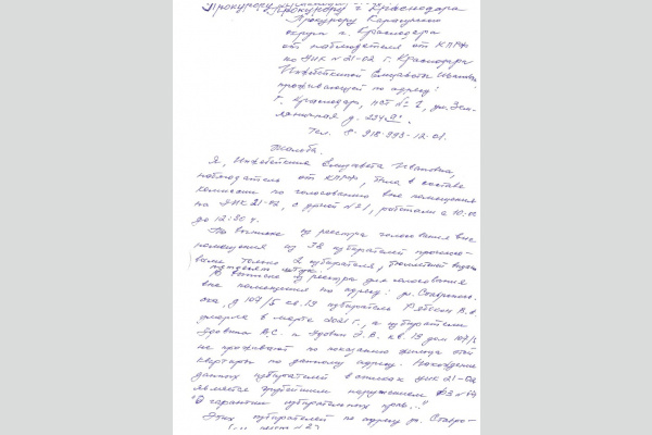 Краснодар. В УИК 21-02 обнаружены Краснодар. В УИК 21-02 обнаружены