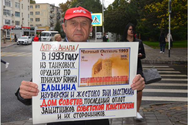 Кубанские коммунисты почтили память жертв «черного октября» 1993 года Кубанские коммунисты почтили память жертв «черного октября» 1993 года