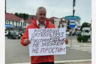 Кубанские коммунисты почтили память жертв «черного октября» 1993 года