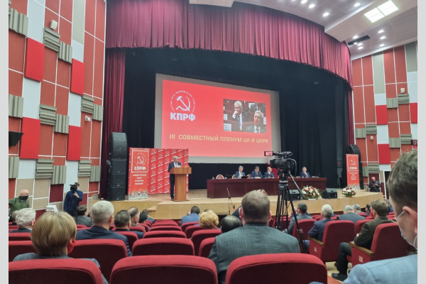 Состоялся III совместный Пленум ЦК и ЦКРК КПРФ Состоялся III совместный Пленум ЦК и ЦКРК КПРФ