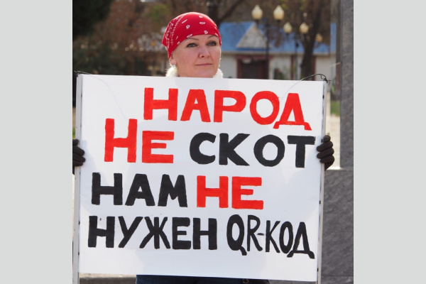 В Ейске идет сбор подписей против QR-кодов В Ейске идет сбор подписей против QR-кодов