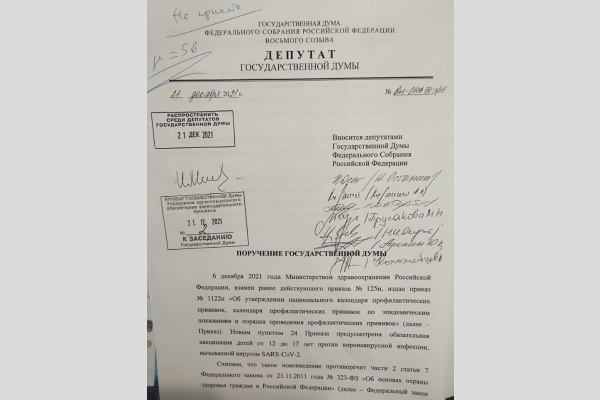 Коммунисты-депутаты в Госдуме выступили против обязательной вакцинации подростков Коммунисты-депутаты в Госдуме выступили против обязательной вакцинации подростков