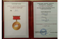 Кубанский врач-коммунист стал лауреатом премии газеты «Советская Россия». Поздравляем!