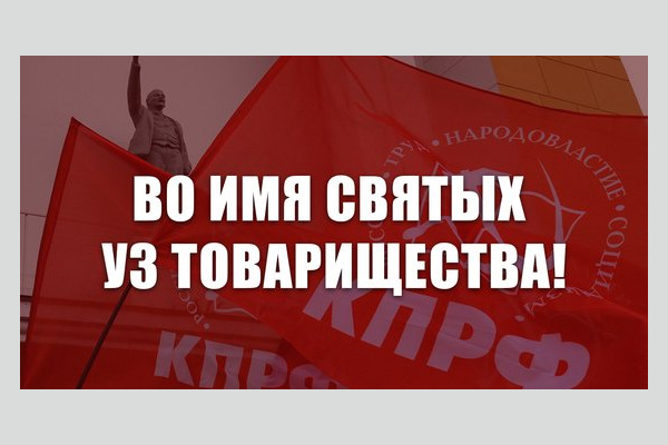 Во имя святых уз товарищества! К братскому народу Украины Во имя святых уз товарищества! К братскому народу Украины