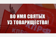 Во имя святых уз товарищества! К братскому народу Украины