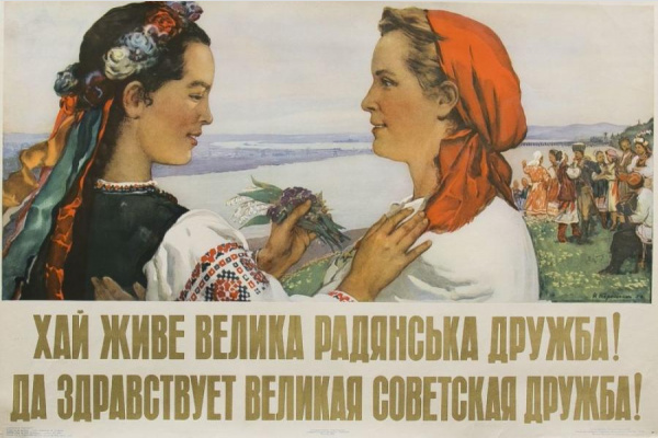 И всё-таки — братья и сёстры! Обращение к украинскому народу И всё-таки — братья и сёстры! Обращение к украинскому народу