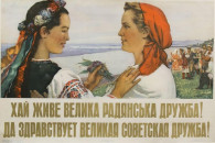 И всё-таки — братья и сёстры! Обращение к украинскому народу