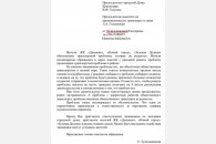 Краснодар. Активист КПРФ Е.Лудильщикова поднимает актуальные вопросы жизни Прикубанского округа